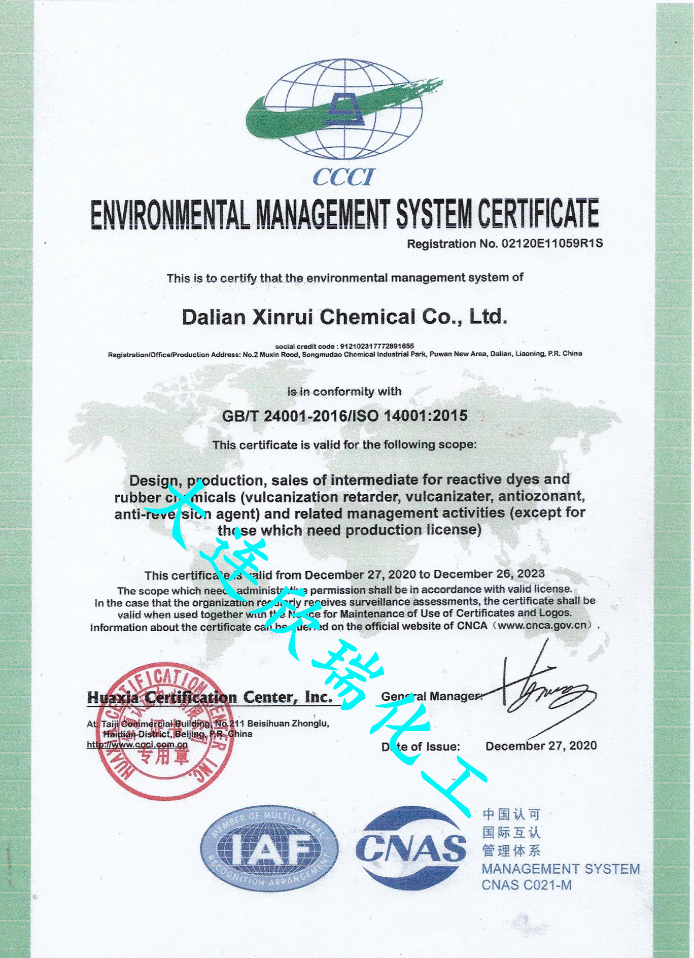 ISO14001认证（英文）