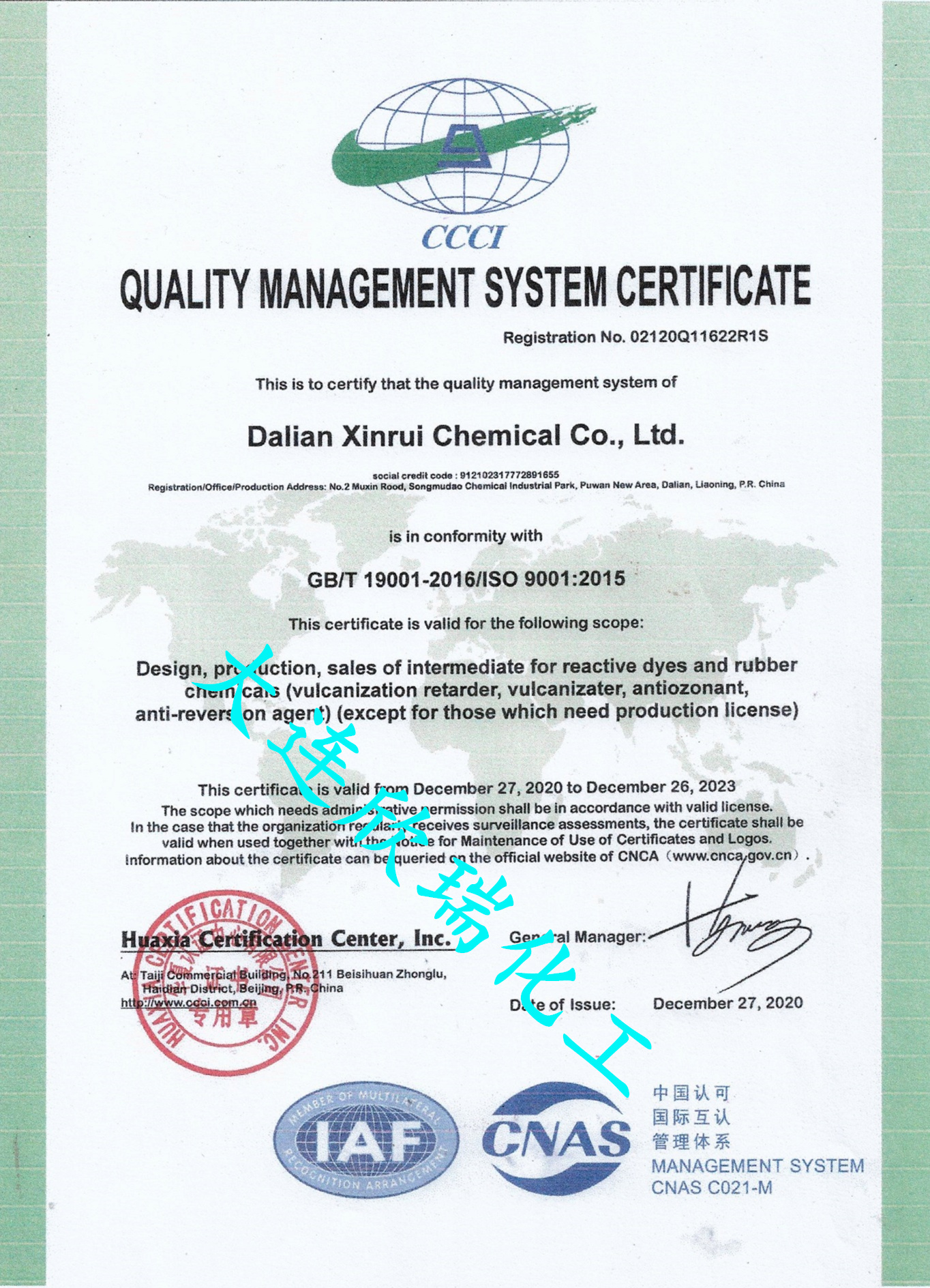 ISO9001认证（英文）